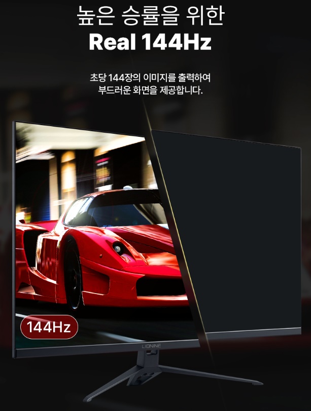 Juyeon Tech FHD Rio Nine Gaming Monitor IPS 144Hz 1ms HDR PBP PIP